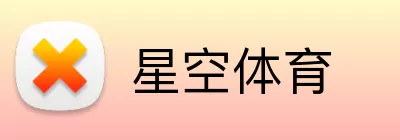 星空体育注册 Logo
